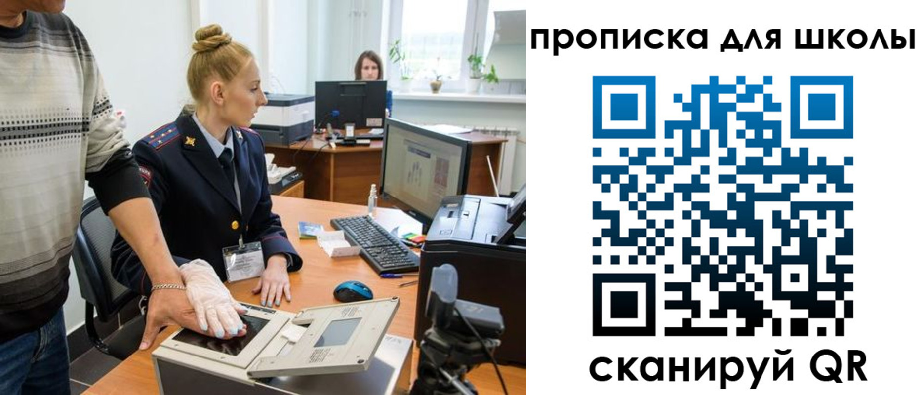 временная регистрация в квартире в Рошале