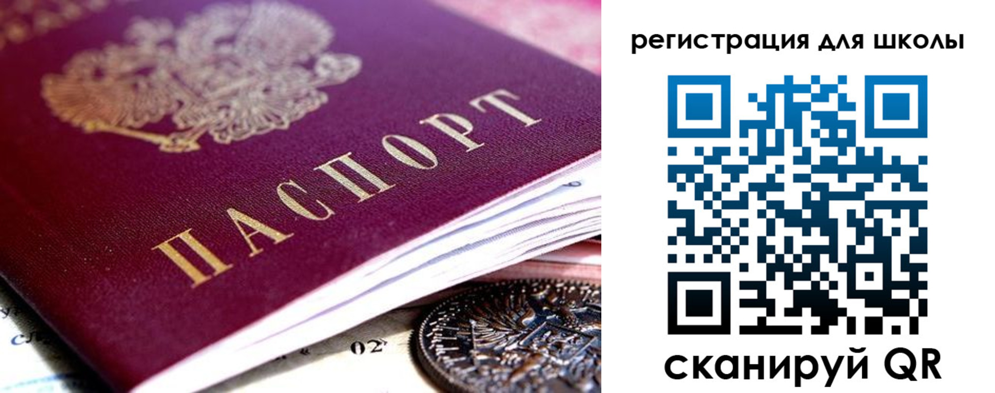 временная регистрация в квартире в Рошале