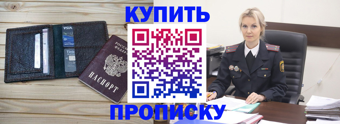 временная регистрация законно в Рошале