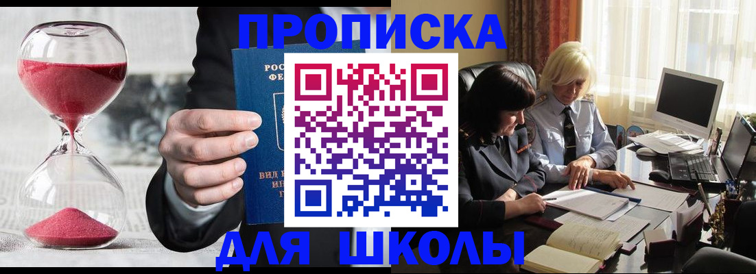 временная регистрация в Рошале
