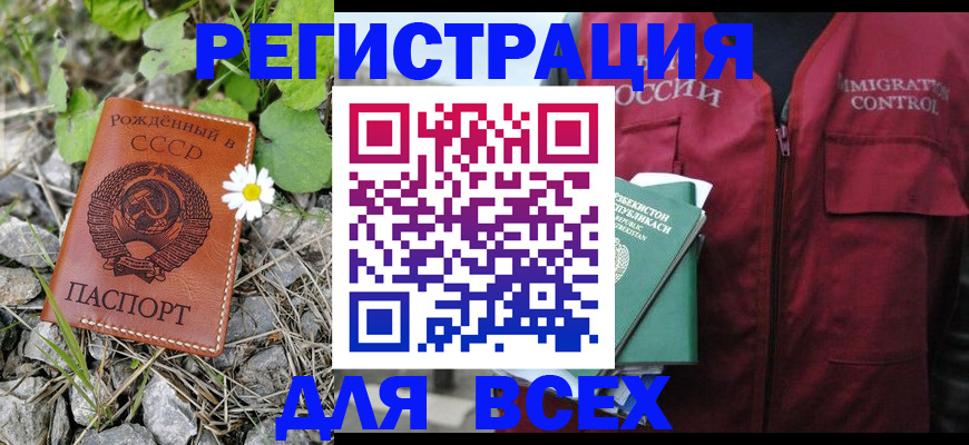 прописка поиск в Рошале