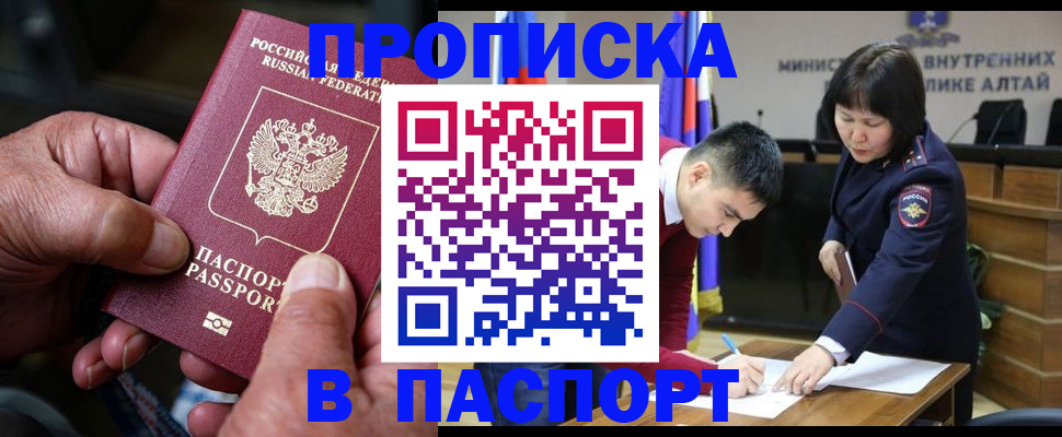 временная регистрация поиск в Рошале