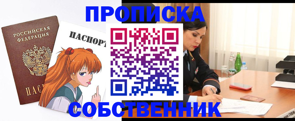 временная регистрация адрес в Рошале