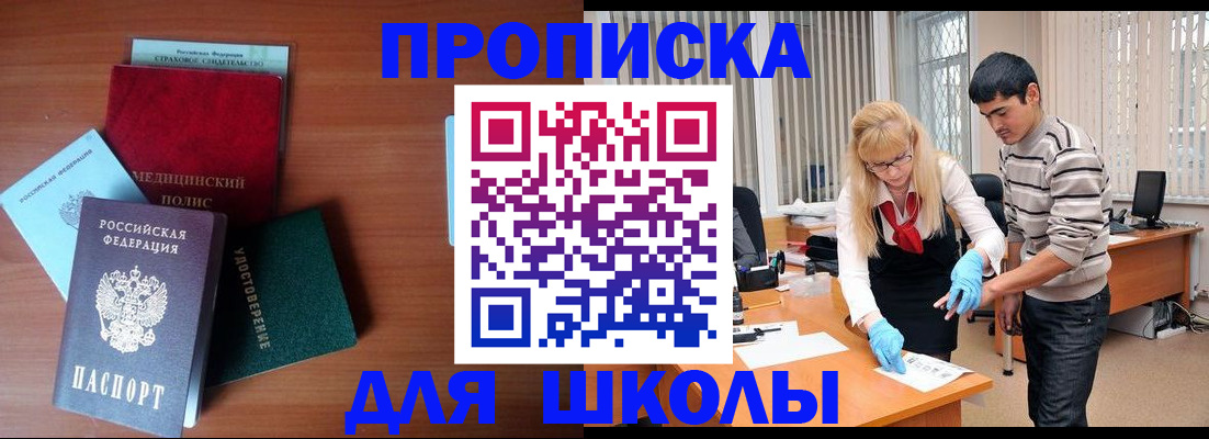 временная регистрация собственник в Рошале